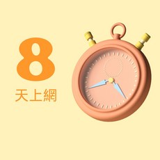 澳洲 紐西蘭 上網卡 隨插即用免開通 運費0元起 訊號最穩 天數自選 澳洲網PHONE 三星 S20 iphone LG, 8天上網,每天2G高速, 1個