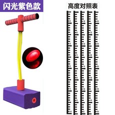 兒童青蛙跳長高玩具，平衡感統訓練彈跳器，幼兒園小學生適用，蹦跳桿跳跳球, 紫色豪華款-身高測量貼紙, 1個