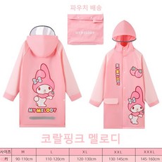 XCAO 산리오 아동 우비 남아 여아 쿠로미 무취 방수 케이프 시나모롤 유치원 초등학생 우비 하계