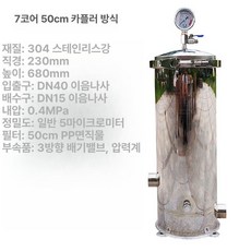 정말 여과기 백필터하우징 스텐 클램프 정제기 산업용 코어, 7코어 20인치 클램프, 기본 색상