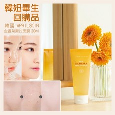 APRILSKIN 金盞菊撕拉面膜 100g, 1個, 限時優惠價