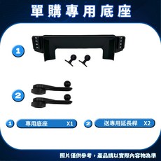 FOCUS MG4 專用螢幕式手機架 雙邊卡扣固定 一年保固, 單購買底座,標準版