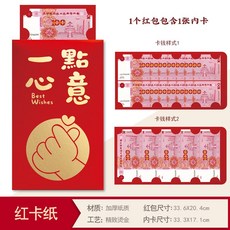 輕勞坊 創意紅包袋 一個億大紅包, 1個, 【一點心意】34*20cm