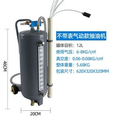 엔진오일 펌프 수거통 추출기 체인저 석유통 폐유 펌핑, 1개, 공압식 오일 펌프