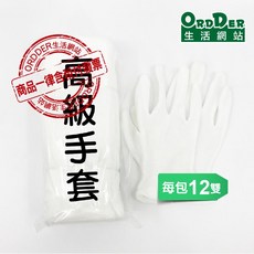 【歐德】電子低彈尼龍手套 1箱100打, 1個, 混塔