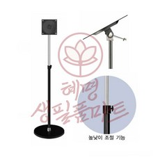 혜명마트 반제스탠드 HS-130BK 스탠드형안내판 스텐드거치대 안내스탠드 스탠드광고판 광고거치대