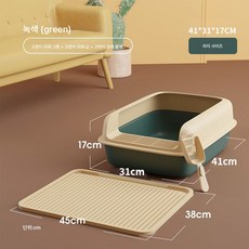 고양이 사분 대형 오버사이즈 튕김 방지 전반 밀폐형 고양이 화장실 고양이 스몰 사이즈 아기 고양이 용품 대전 특대, 라이트 럭셔리 그린, 1개