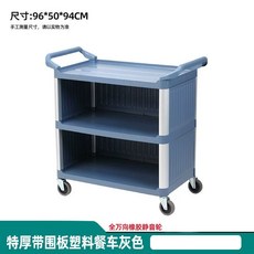 퇴식 트롤리 음식물 잔반 수거통 이동식 서빙 트레이, 회색 플라스틱 퇴식 카트+가림막, 공식 기본 구성, 1_덮개가 있는 두꺼운 플라스틱 식사