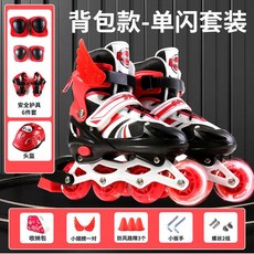 인라인 스케이트 롤러 풀 세트 초보자용 입문자용 남녀공용 조절 가능, 1개, 백팩 빨간색 싱글 플래시
