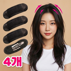 포비쥬 뿌리 볼륨핀 헤어뽕 볼륨 똑딱 핀