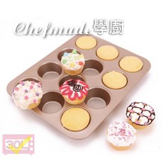 愛廚房 WK9067香檳金12入瑪芬蛋糕模(大) / 西點杯子蛋糕 / 30公升烤箱適用 / 烘焙, 1個, 1入