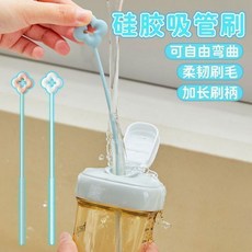 超值 花朵吸管刷奶瓶清潔刷細長洗吸管防污硅膠吸管刷不掉毛刷 副廠商品, 1個, 甄選軟塑料 柔韌刷毛自由彎折吸管刷Q, 單裝實用 普通短吸管刷 1小個裝 Q