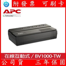APC BV1000-TW 在線互動式 不斷電系統 / 直立式 防突波 超穩壓 台灣公司貨, 1個