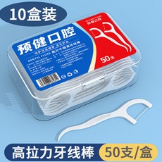 一次性牙線棒50支家庭盒裝便攜高分子牙線簽, 1個, 10盒500支, 50
