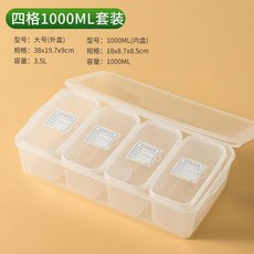 食品留樣盒 廚房收納分裝盒, 1個, 4盒套裝帶大+小蓋 單盒一千毫升