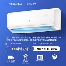 청과 세척기 유선 초음파 정화기 농약 분사기 야채 업소용, 대형 1.5P 냉방 설치 없음 A, 기본 색상