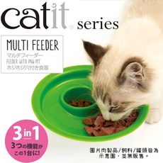 Petroyal Catit 2.0 三合一多功能餵食器 貓碗 儲存桶 - 多功能餐碗 塑膠碗, 1個