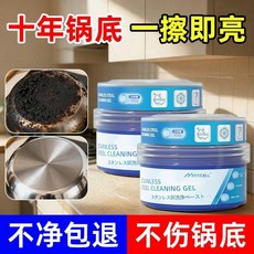 Microcell 不鏽鋼鍋清潔膏 鍋底清潔劑 強力去油污 燒焦 清潔, 1個, 一盒裝 帶海綿 ,無規格