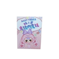 아기 세 마술 거울 시리즈 블라인드 박스 크리 에이 티브 인형 메이크업 배낭 펜던트 장난감 미스터리 실용적인 깜짝 선물 288558, Random 1pcs