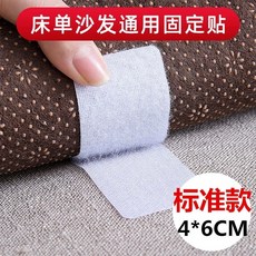 床單固定器，防滑扣，防跑，隱形自粘魔術貼，安全無針無痕, 4*6cm標準款【10對裝】