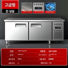 업소용 주방 메탈 올냉장 식당용 토핑 냉동고 반찬 카페, 120x60x80cm, 전면 냉동 [가변 주파수 에너지 절약], 기본 색상