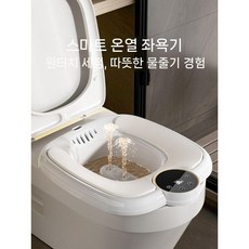 치질수술후 관리 좌욕기 온열좌욕기 온도조절가능 찜질기 산후조리관리기 온욕기, 항온 플러싱 비데 지능형 항온丨 전후 헹굼丨 편안한 쿠