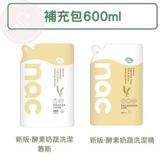 nac nac 酵素奶瓶蔬果洗潔精 酵素奶瓶蔬果洗潔慕斯 組合, 補充包 600ml, 酵素奶瓶餐盤蔬果洗潔精, 1個