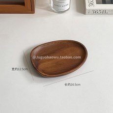 胡桃木樹葉造型托盤, 胡桃木鵝卵石型手串托盤-小號