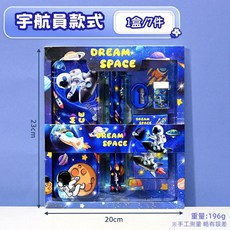 水豚文具套裝 七件組 兒童禮物 學習用品, 1個, 宇航員七件套