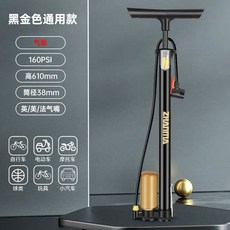 打氣筒 腳踏車 籃球 通用 便攜式 高壓, 1個, 3代柔和黑+粗