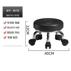 의자 네일샵 스툴 이동식 업소 원형의자 뷰티샵