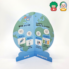 AR 환경교육 자원순환의 날 입체 지구본
