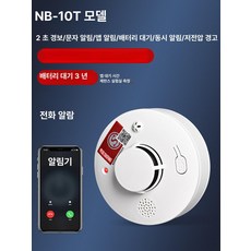 STAY 흡연감지기 감지기 연기식감지기, NB IoT 하이엔드 3년 대기, 기본 모델명/품번