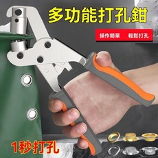多功能打孔一體篷佈海報鷄眼鉗 噴繪佈KT版手動氣眼鉗 便攜式打扣器 皮帶打孔器, 1個, 德國精工【10.5mm打孔鉗】耐用30年,銀色氣眼【50個裝】