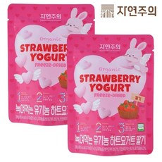자연주의 유기농 하트요거트 딸기, 2개, 20g