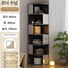 모퉁이 코너수납장 코너장 틈새 우드 선반 삼각 상품, 6단 벽지지 스카이그레이+라이트그