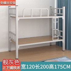 이층침대 철제 프레임 층책상 학생 침대사다리 층침대 계단, A. 기타, P. 1200x2000 초두께 1.3