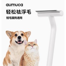 aumuca 寵物祛毛梳, 1個, 經典白 浮毛梳