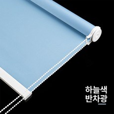 블라인드 압축 무타공 커튼 스크린 커텐 전세 창문 높이 조절 욕실 용 봉 집 롤, 폭 0.5X높이 2, 1개, 연파랑 반암막