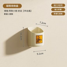 磁吸收納盒 窄款小號 奶白, 磁吸收納盒 - 窄小號 奶白, 1套
