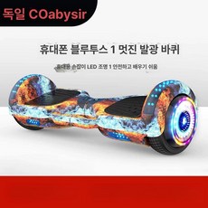 보드 투휠 충전식 호버보드 성인용 초보자용 균형 두발, 기본 모델명/품번, 1개, 플래그십 아이스 파이어 조명 바퀴 음악 4D