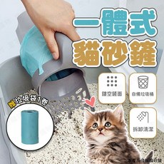 貓砂鏟 貓砂垃圾桶 附贈1卷垃圾袋, 1個, 一體式貓砂鏟