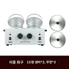 왁스 워머기 초콜릿 버터 녹이는 기계 온열 히터 파라핀, A형 (500mlx2)