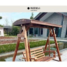 야외그네 흔들의자 탄화목 카페 정원 야외용그네, 차콜