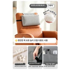 소파 목받침 머리 쿠션 높이조절 패브릭 거실 헤드레스트, 피부 친화 원단 [그레이]