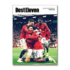 베스트 일레븐 Best Eleven 3월호 2026