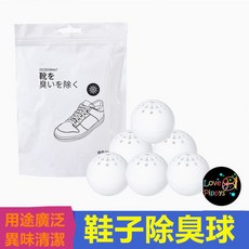 鞋子除臭球 一顆2元 除臭去味芳香消臭球 鞋臭剋星 衣櫃鞋櫃除臭芳香, 1個, 2g