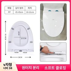 간이 화장실 야외 조립식 현장용 좌식 변기 샤워실, 1개, 오미블루 라지 V형 38mm