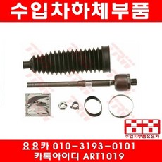 BMW 318I(E90)타이로드(개당)(05년~11년)