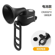 永久自行車鈴鐺 響亮迷你電喇叭, 1個, 2032電池款【1種聲音】